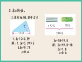 1.7 练习二 课件（送练习）