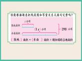 1.8 列形如ax±bx=c的方程解决实际问题 课件（送练习）