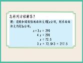 1.8 列形如ax±bx=c的方程解决实际问题 课件（送练习）