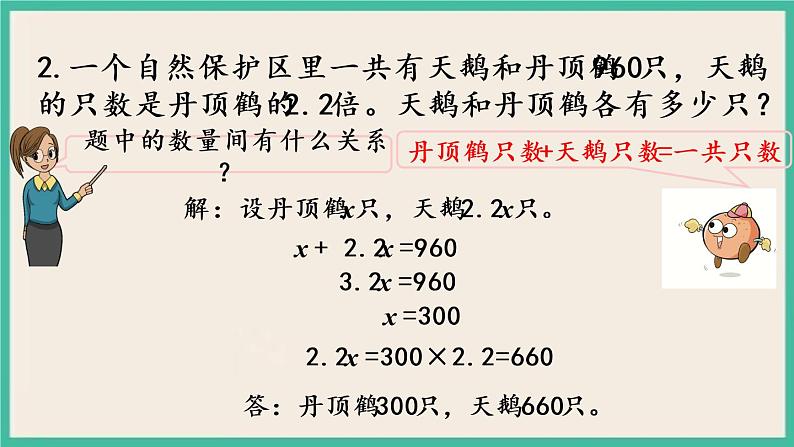 1.10 练习三 课件（送练习）05
