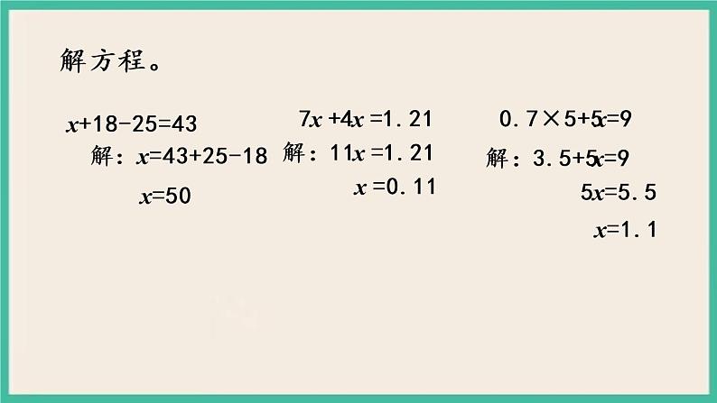 2.3 练习四 课件（送练习）03