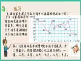 2.3 练习四 课件（送练习）