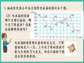 2.3 练习四 课件（送练习）