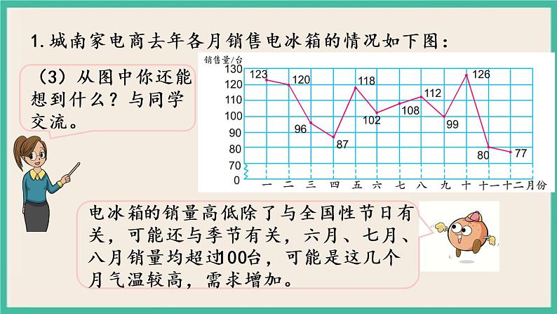 2.3 练习四 课件（送练习）06