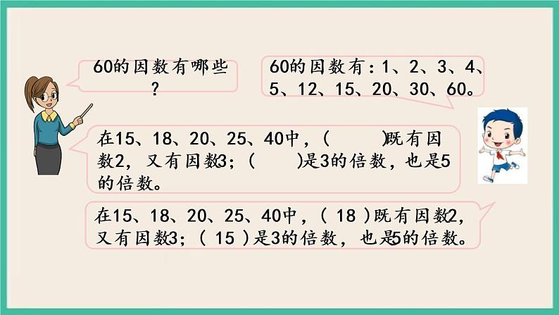 3.4 练习五 课件（送练习）03