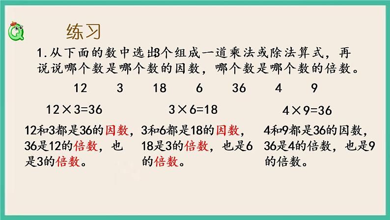 3.4 练习五 课件（送练习）04