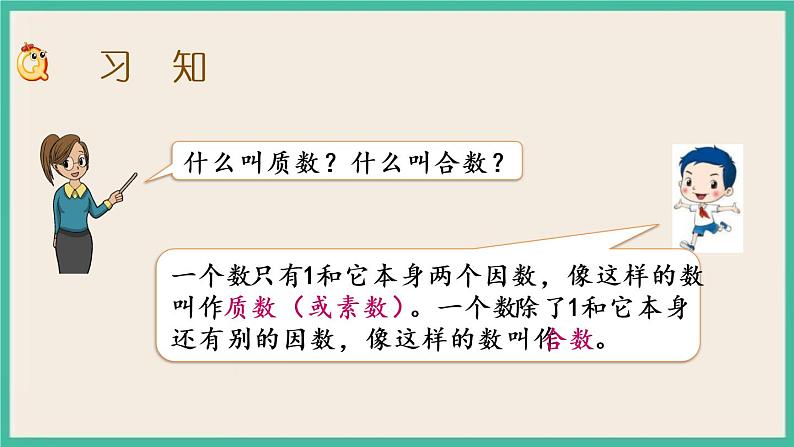 3.7 练习六 课件（送练习）02