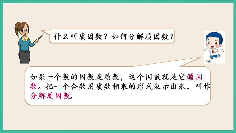 3.7 练习六 课件（送练习）03