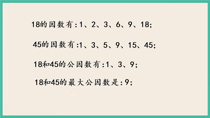 3.10 练习七 课件（送练习）03