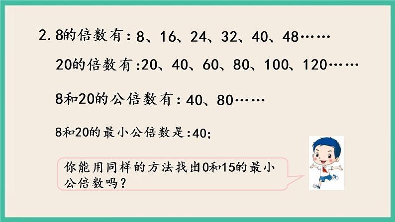 3.10 练习七 课件（送练习）07