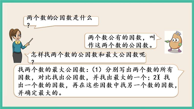 3.12 整理与练习（2）.pptx第4页