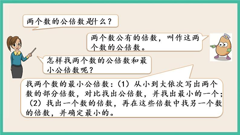 3.12 整理与练习（2）.pptx第5页