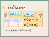 4.6 假分数化整数、带分数 课件（送练习）