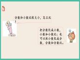 4.7 分数与小数的互化 课件（送练习）