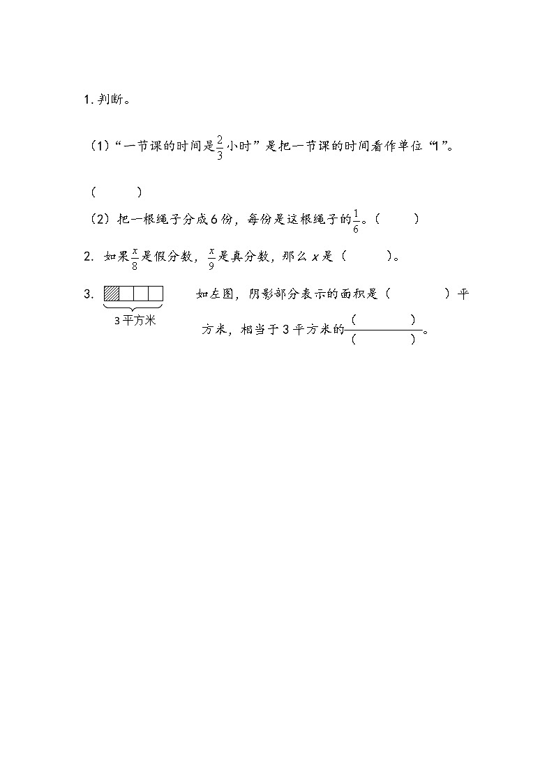 4.9 练习九（2）第1页