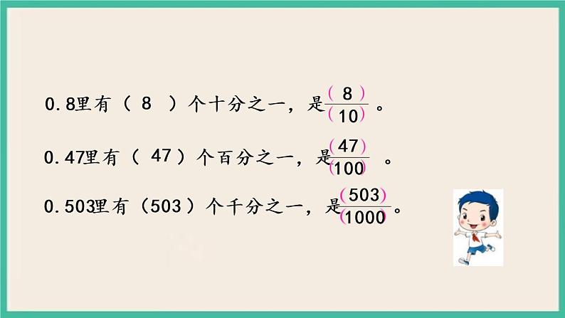 4.9 练习九（2）.pptx第3页