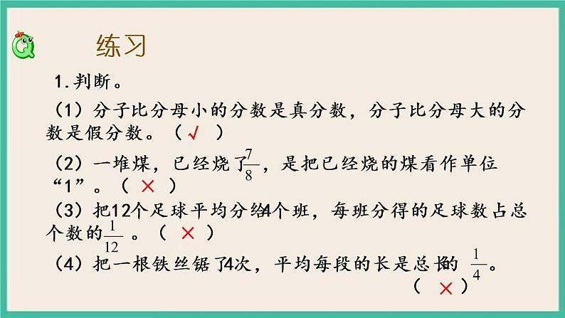 4.9 练习九（2）.pptx第4页