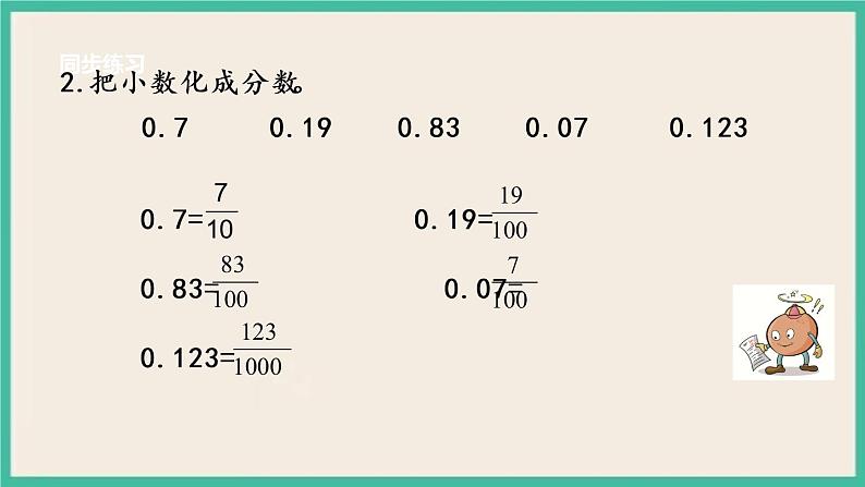 4.9 练习九（2）.pptx第5页