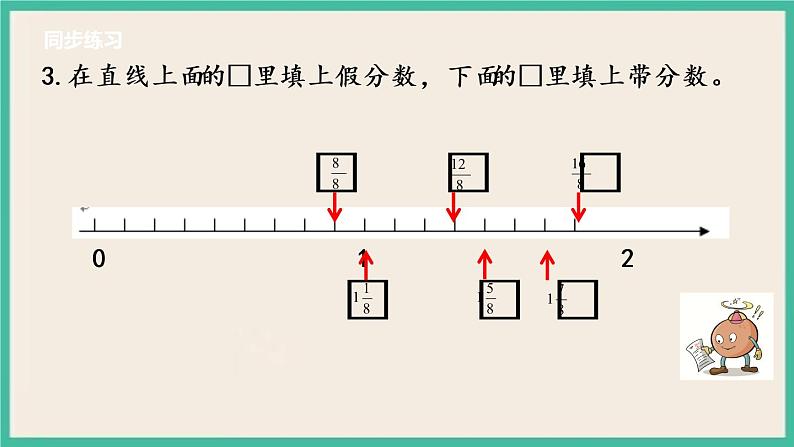 4.9 练习九（2）.pptx第6页