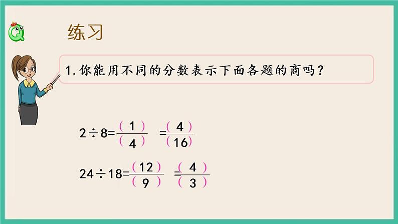 4.12 练习十 课件（送练习）04