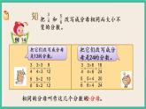 4.13 通分 课件（送练习）