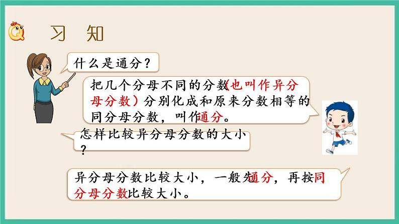 4.15 练习十一 课件（送练习）02
