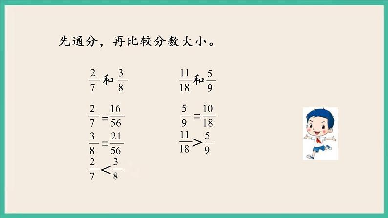 4.15 练习十一 课件（送练习）03