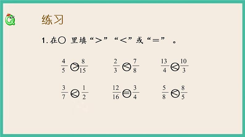 4.15 练习十一 课件（送练习）04