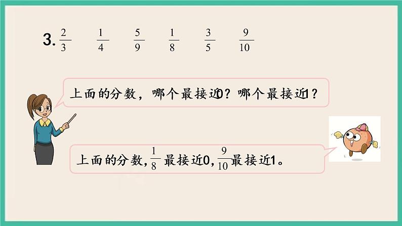 4.15 练习十一 课件（送练习）06