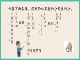 5.1 异分母分数加减法 课件（送练习）