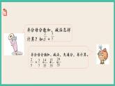 5.2 连加、连减、加减混合 课件（送练习）