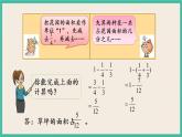 5.2 连加、连减、加减混合 课件（送练习）
