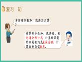 5.3 练习十二（1） 课件（送练习）