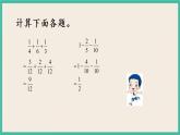5.4 练习十二（2） 课件（送练习）