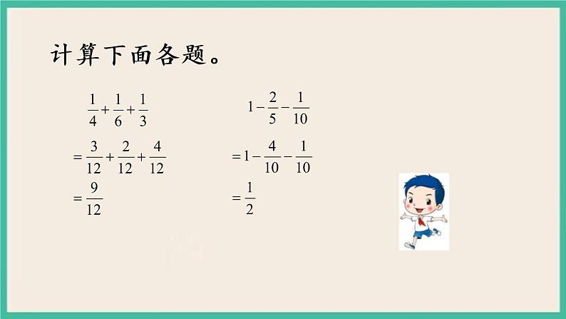 5.4 练习十二（2） 课件（送练习）03