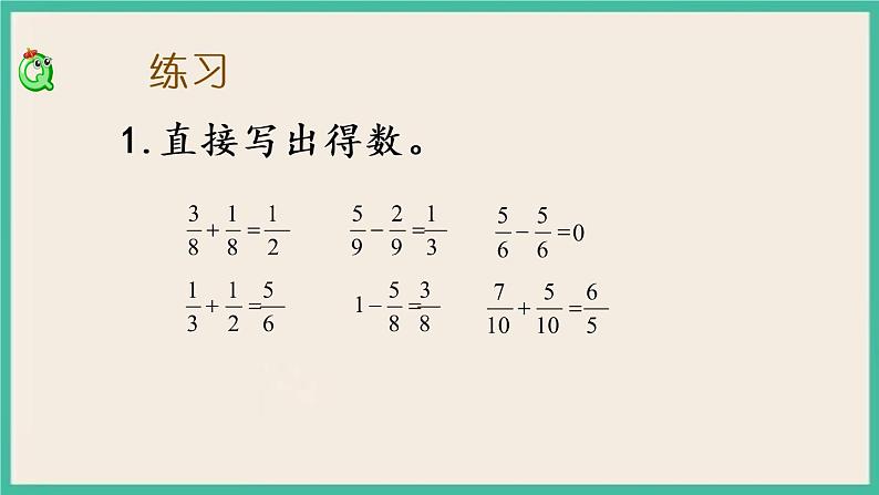 5.4 练习十二（2） 课件（送练习）04