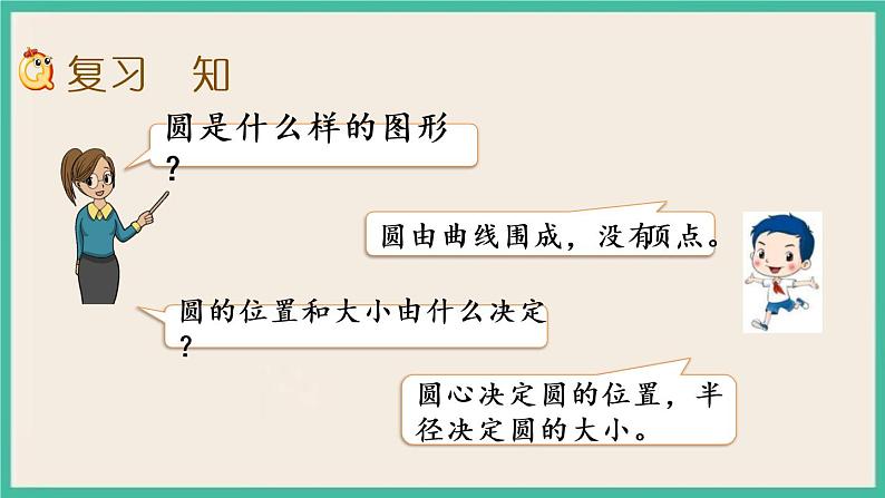 6.3 练习十三 课件（送练习）02