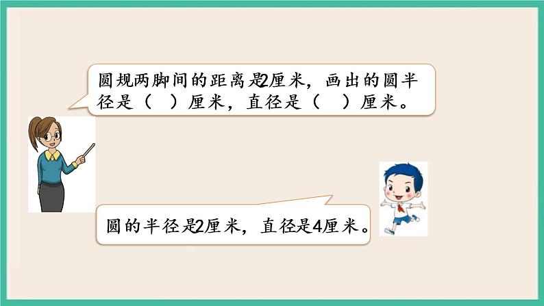 6.3 练习十三 课件（送练习）03