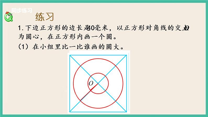 6.3 练习十三 课件（送练习）04