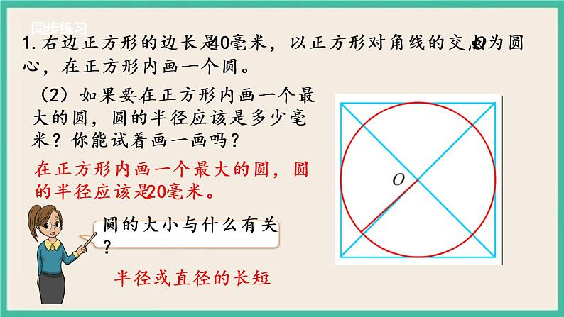 6.3 练习十三 课件（送练习）05