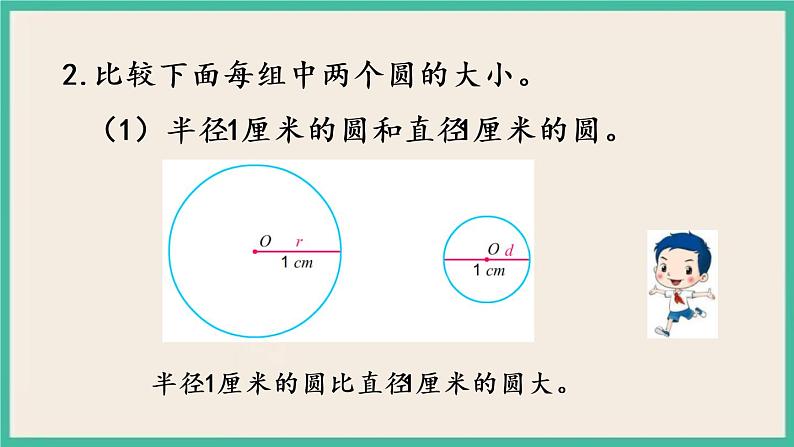 6.3 练习十三 课件（送练习）06