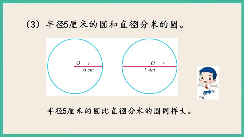 6.3 练习十三 课件（送练习）08