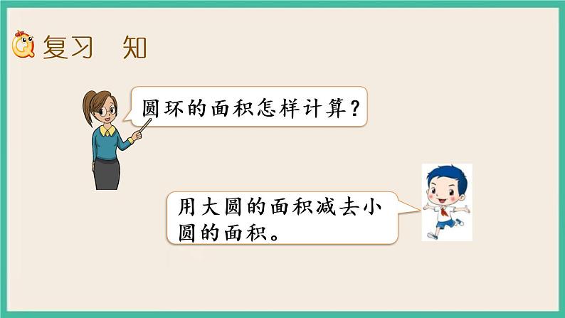 6.10 练习十五 课件（送练习）02