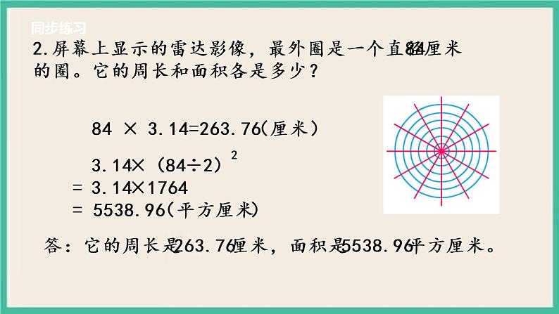 6.10 练习十五 课件（送练习）05
