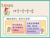 7.1 用转化的策略解决问题（1） 课件（送练习）