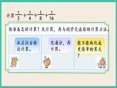 7.1 用转化的策略解决问题（1） 课件（送练习）