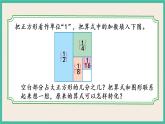 7.1 用转化的策略解决问题（1） 课件（送练习）