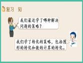7.3 练习十六 课件（送练习）