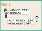 7.3 练习十六 课件（送练习）