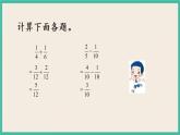 7.3 练习十六 课件（送练习）